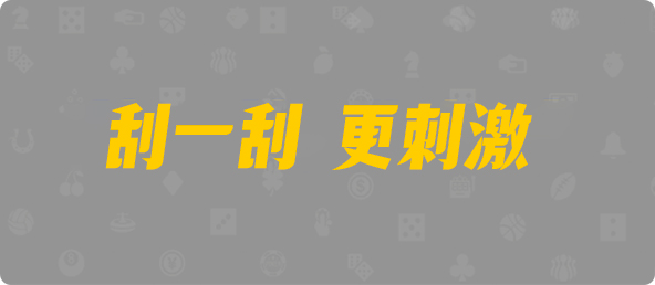 加拿大28预测,实时查询,加拿大预测,结果数据,加拿大PC预测,最准预测